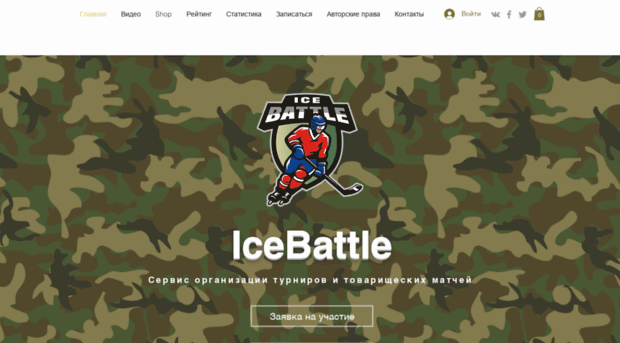 ice-battle.ru