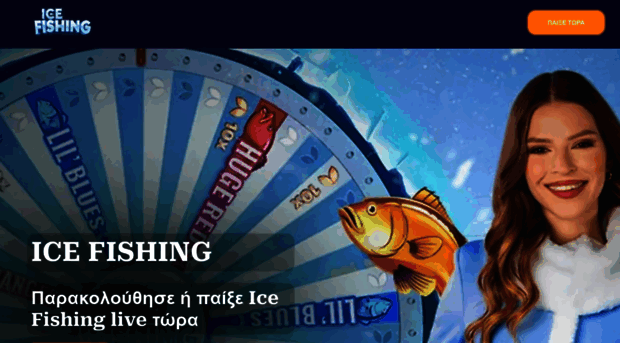 ice-fishing-game.gr