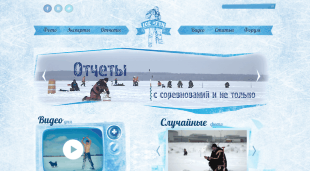 ice-fun.ru