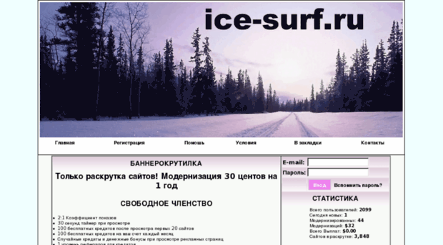 ice-surf.ru