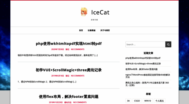 icecat.cc