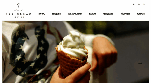 icecreamservice.com.ua