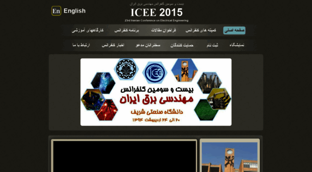 icee2015.conf.sharif.ir