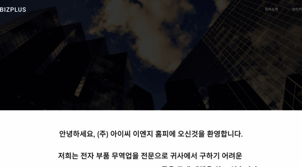 iceng.kr