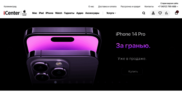 icenter-store.ru