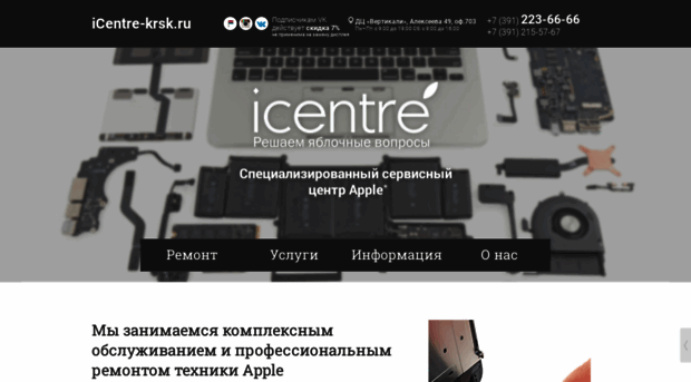 icentre-krsk.ru