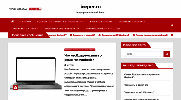 iceper.ru