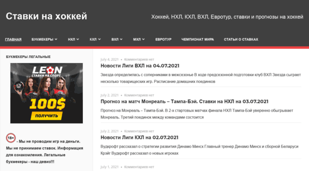 icetotal.ru