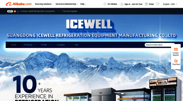 icewell.en.alibaba.com