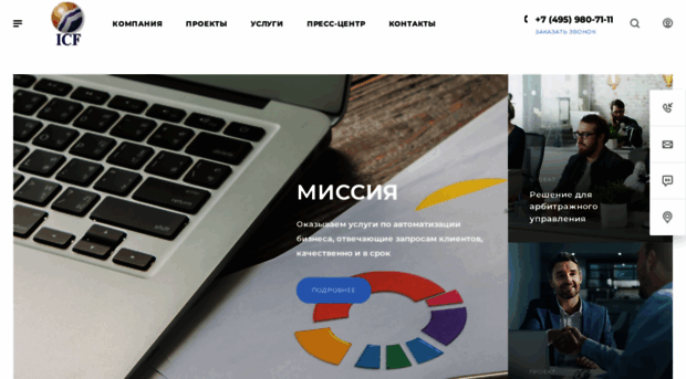 icf.ru