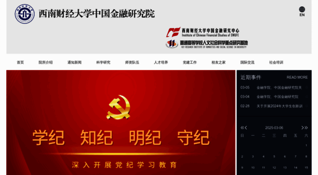 icfs.swufe.edu.cn