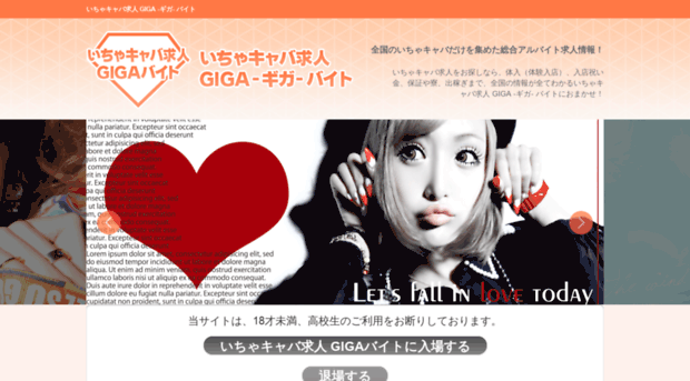 icha-giga.com