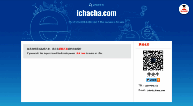 ichacha.com