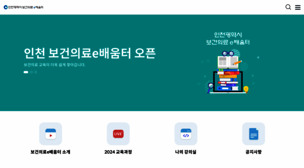 ichealthedu.kr