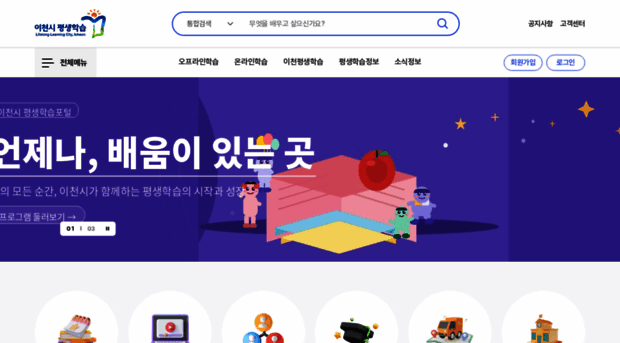 icheon.gseek.kr
