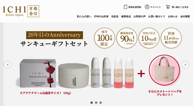 ichi-beauty.net