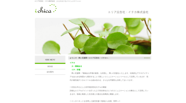 ichica.co.jp