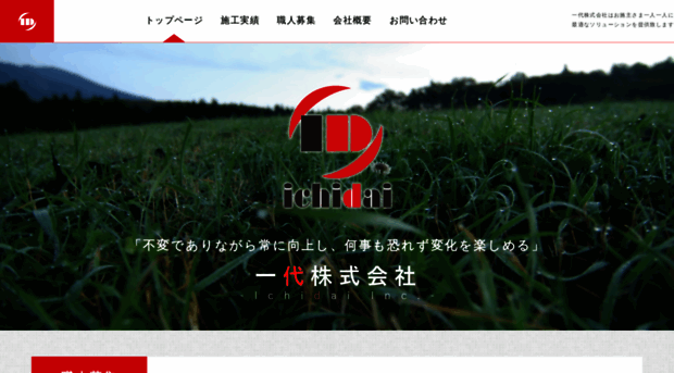 ichidai-ashiba.com
