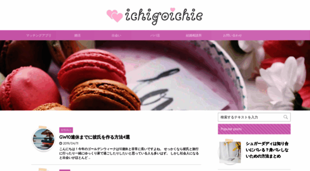 ichig0ichie.com