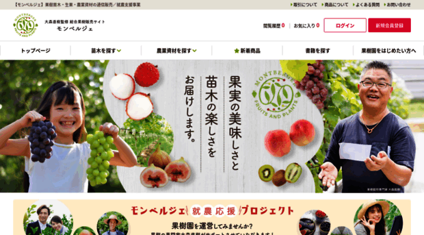 ichijiku-farm.com