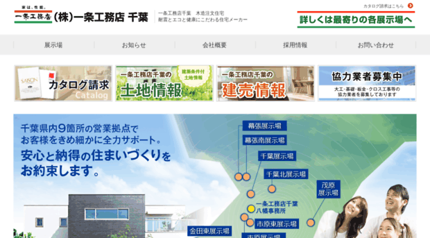 ichijo-c.com