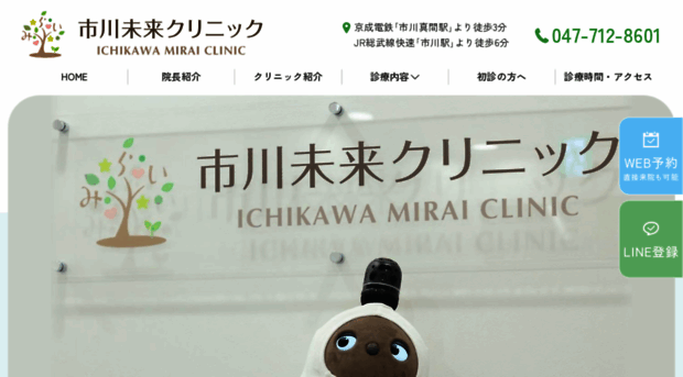 ichikawa-mirai.com