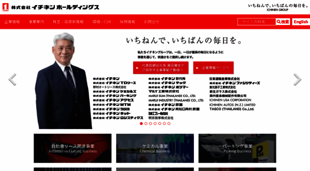 ichinenhd.co.jp