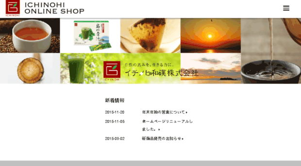 ichinohi.co.jp