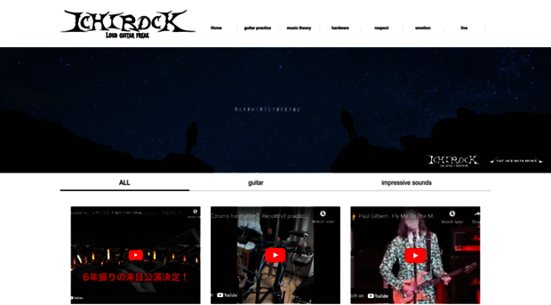 ichirock.com