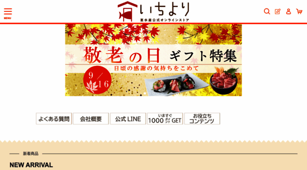 ichiyori.net