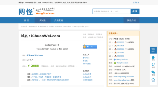 ichuanwei.com