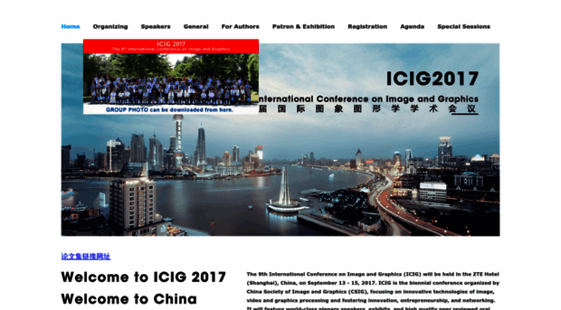 icig2017.org