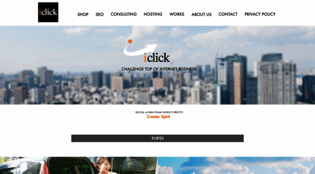 iclick.co.jp