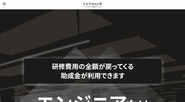 icloud.co.jp