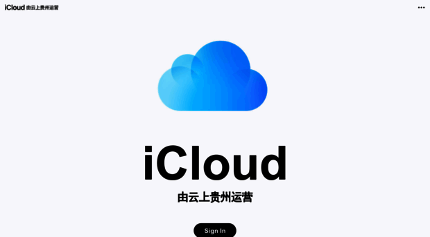 icloud.com.cn