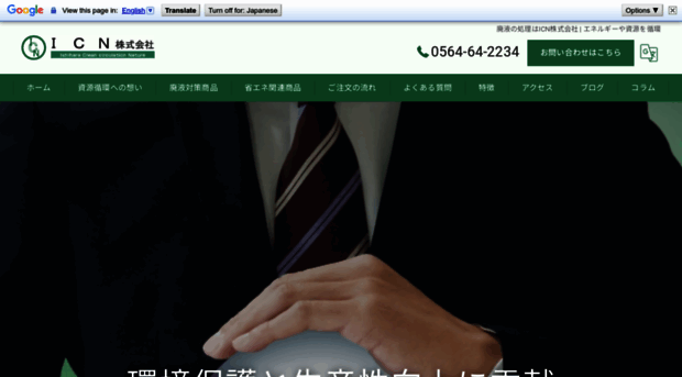 icn-it.co.jp