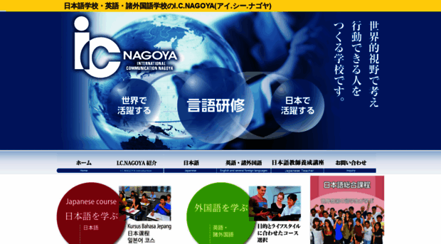 icn.gr.jp