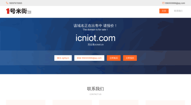 icniot.com