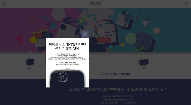 icodis.co.kr