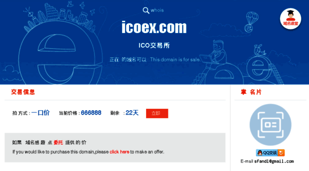 icoex.com