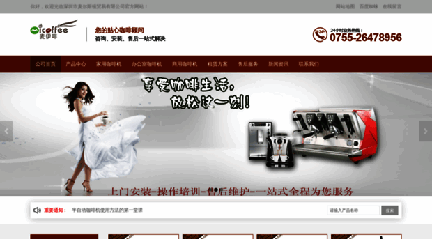 icoffee8.com