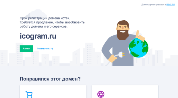icogram.ru