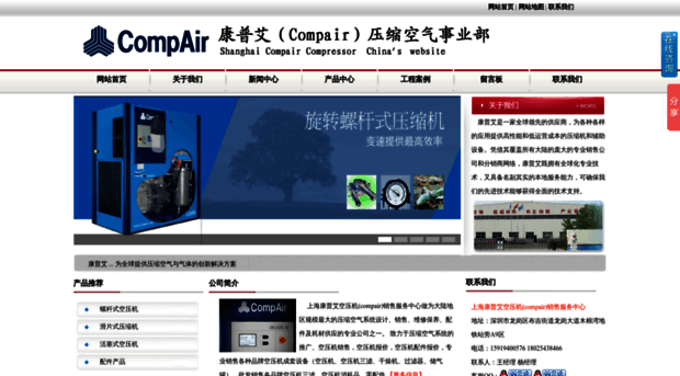 icompair.com.cn