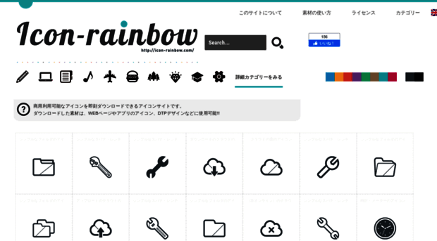 icon-rainbow.com