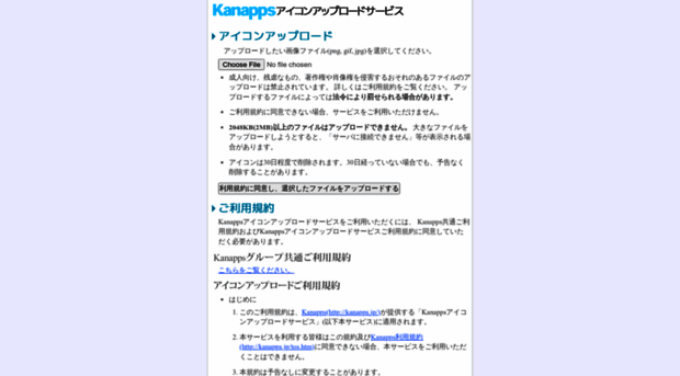 icon.kanapps.jp