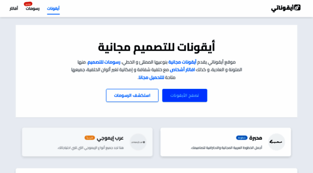 iconaty.com