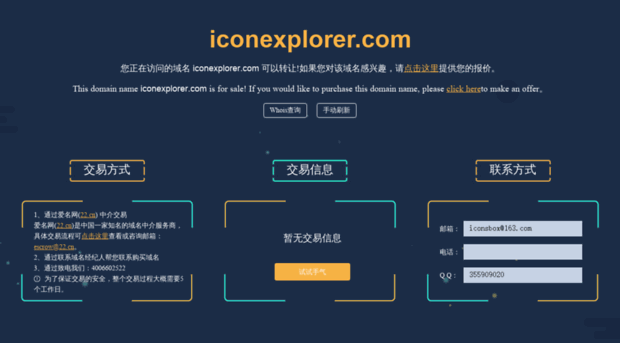 iconexplorer.com