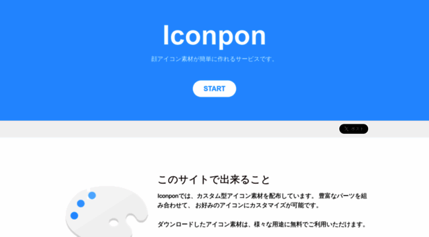 iconpon.com