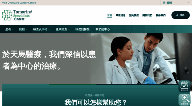 iconspecialistcentre.hk