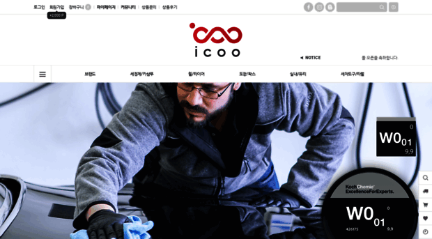 icoo.co.kr